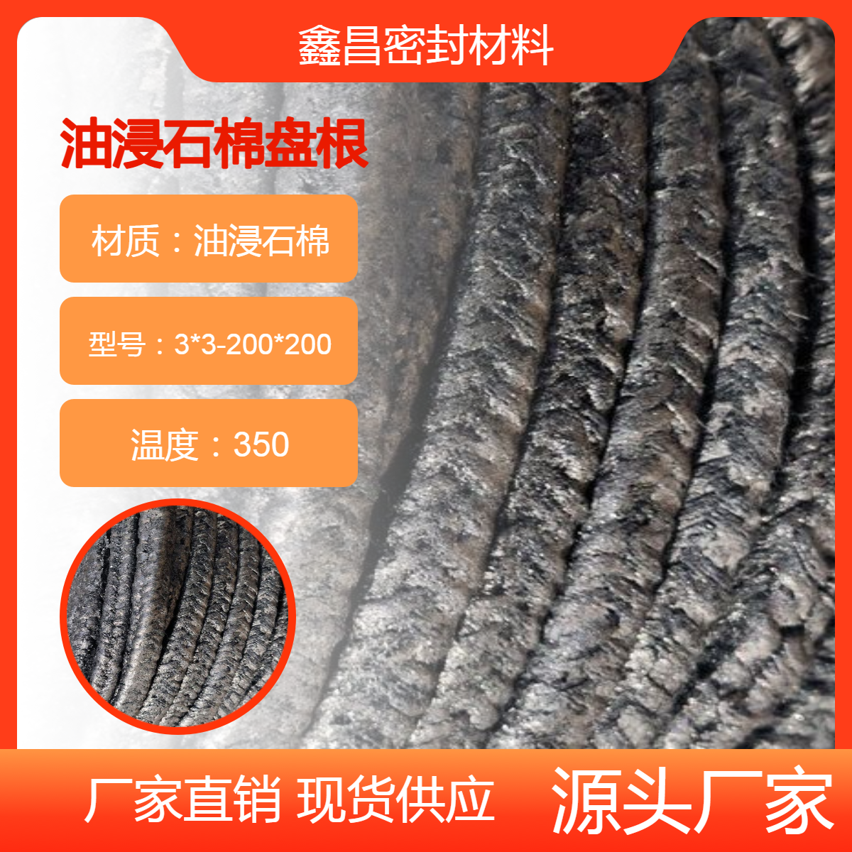 油浸石棉盘根YS250水泵密封填料高压金属石墨耐高温石棉绳