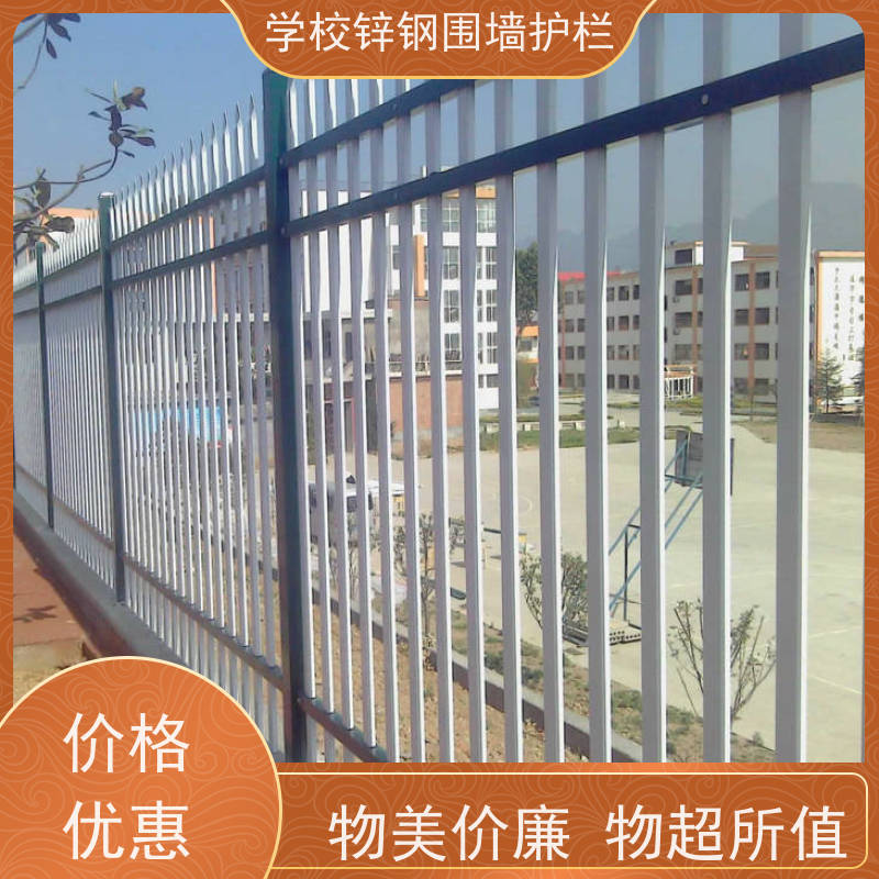 组合式锌钢护栏围墙栏杆别墅围栏学校防盗防攀爬翻越栅栏安装方便 