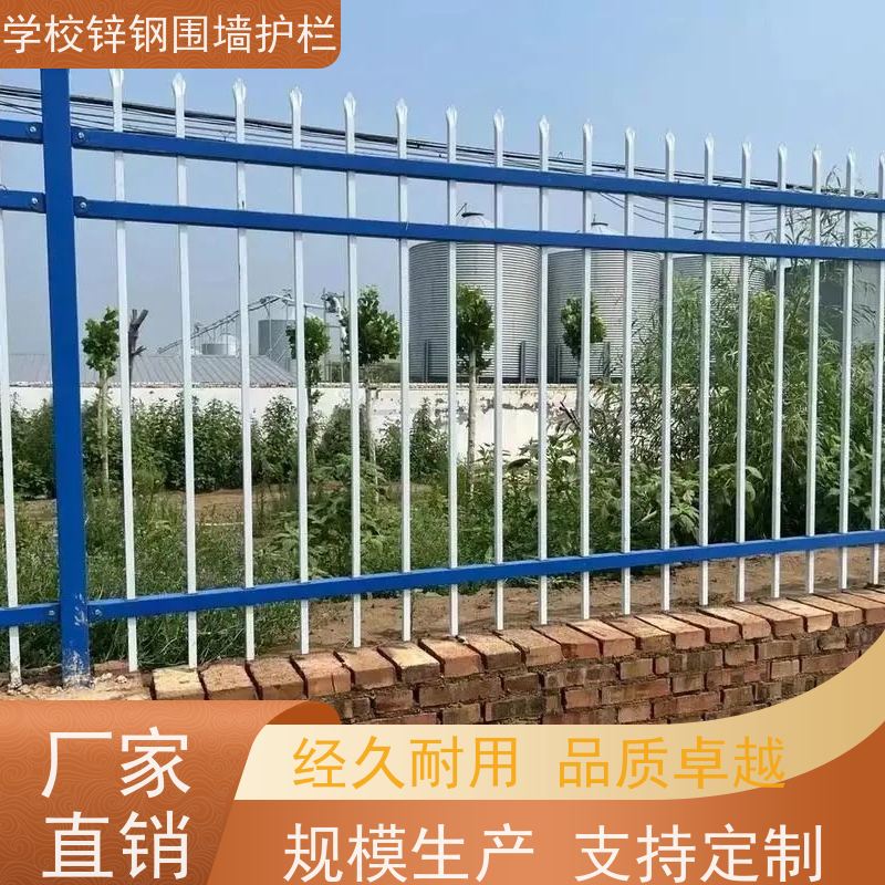 工业区锌钢护栏网新型围墙栅栏农村别墅院墙铁围栏安装方便 