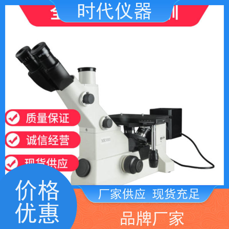 峰志 铸造厂显微镜 MR5000 ?智能金相显微镜AI自动测量金属材料分析?