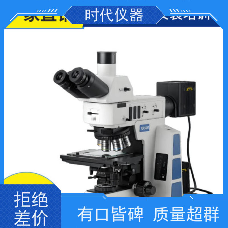 徕卡 金相显微镜 MR2100 ?工业检测金相显微镜微米级精度测量仪器?