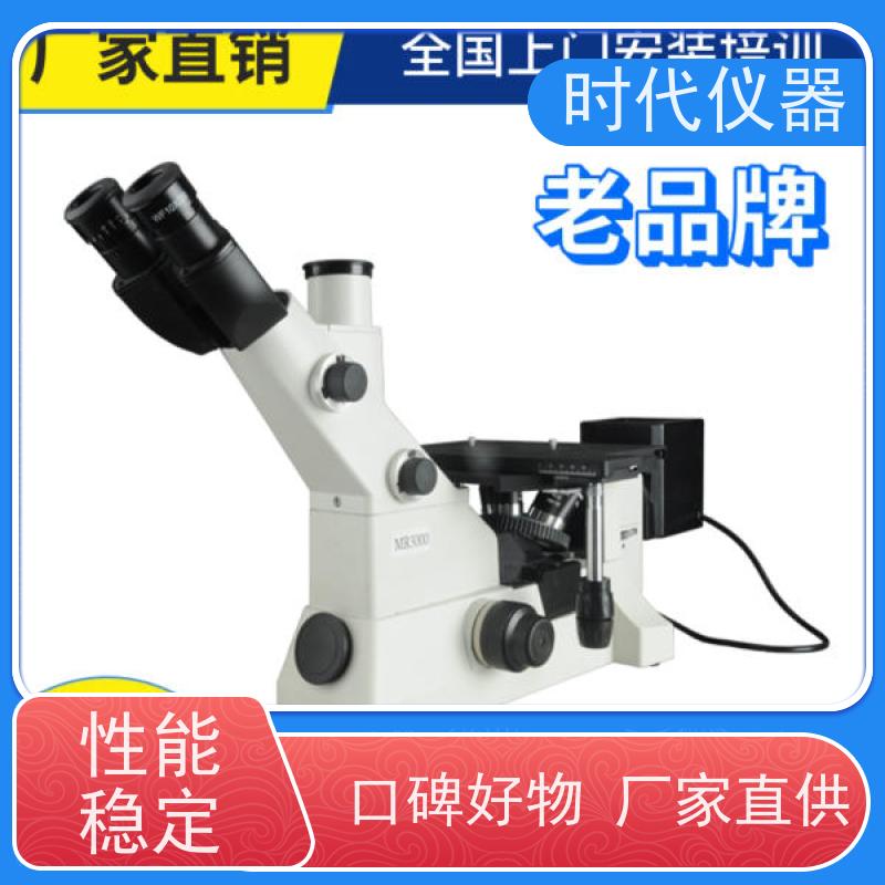 奥林巴斯 体式显微镜 MR2100 ?智能金相显微镜自动对焦测量分析系统