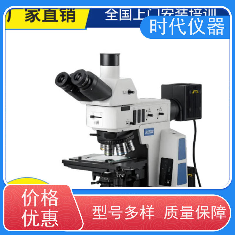 峰志 显微镜 RX50M ?三目金相显微镜带拍照功能半导体检测?