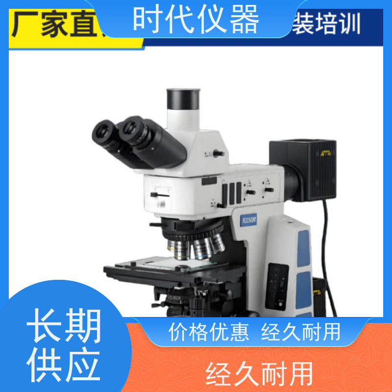 蔡康 纤维率显微镜 BX53 ?手持式金相显微镜野外金属材料快速检测?