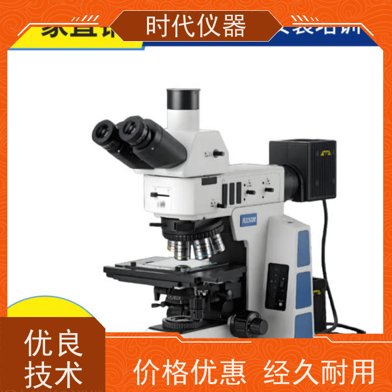 峰志 孔隙率显微镜 MR2100 ?三目金相显微镜带拍照功能半导体检测?