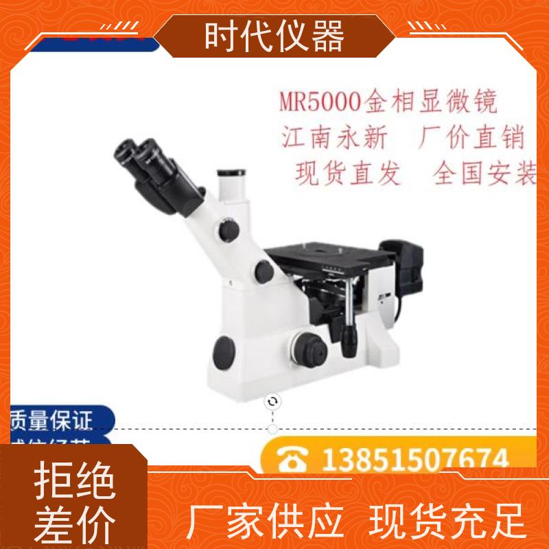 蔡康 金相软件 BX53 ?金相显微镜带拍照功能三目显示材料分析?