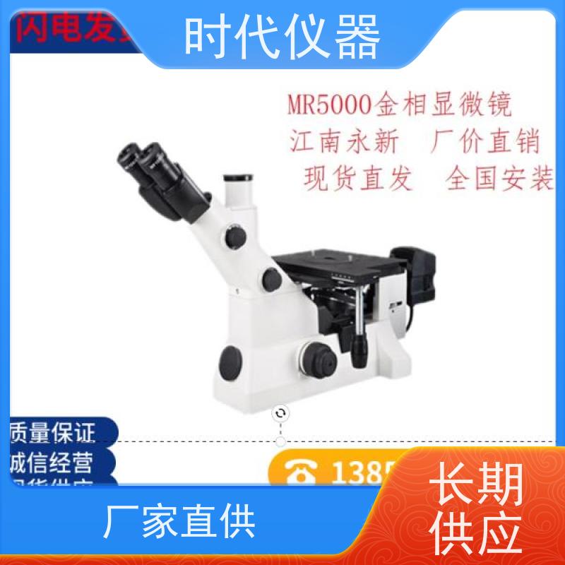 崛宇 金相软件 AE2000Met ?手持式金相显微镜野外金属材料快速检测?