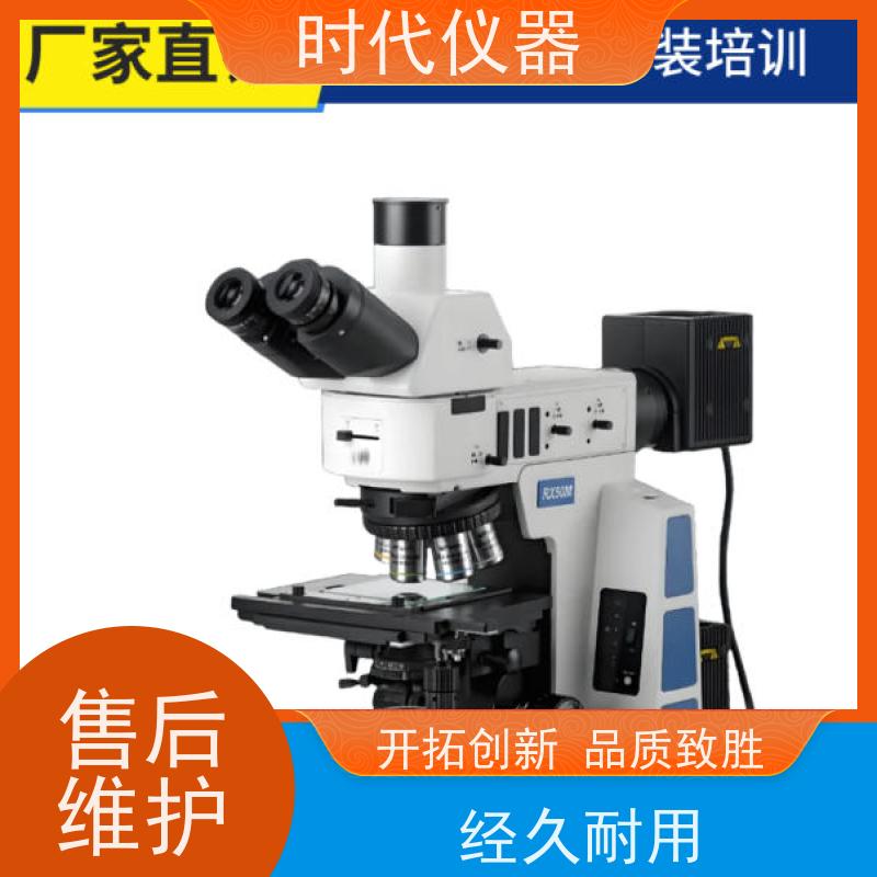 峰志 纤维率显微镜 MR3000 ?工业用金相显微镜微米级精度测量仪器?