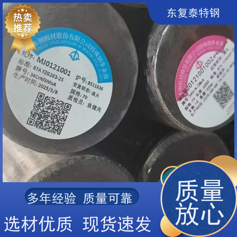 厂家现货34Cr2Ni2Mo钢棒传动轴材料一支起售