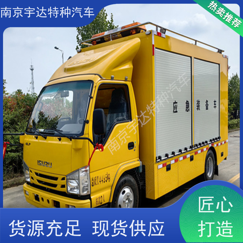 五十铃应急电源车防汛排涝车底盘型号：QL1040BUHAY包上户