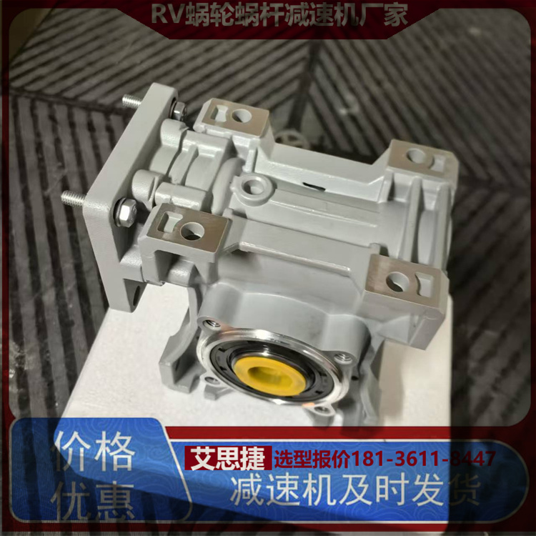 RV63减速机 艾思捷蜗轮减速器 SJMRV63蜗杆减速箱 坚固耐用