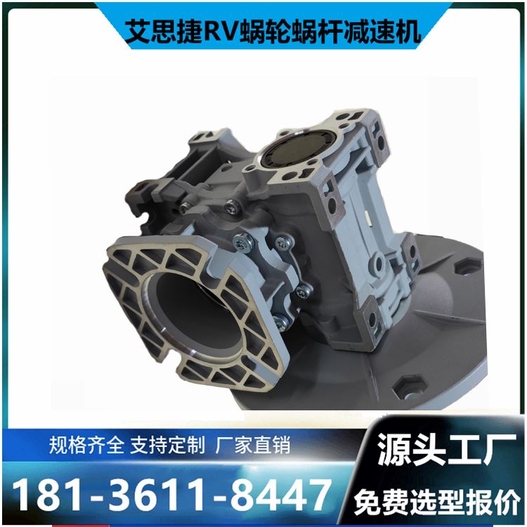 NMRV150工业蜗轮减速机 艾思捷减速器 SJMRV150蜗杆减速电机 款式齐全