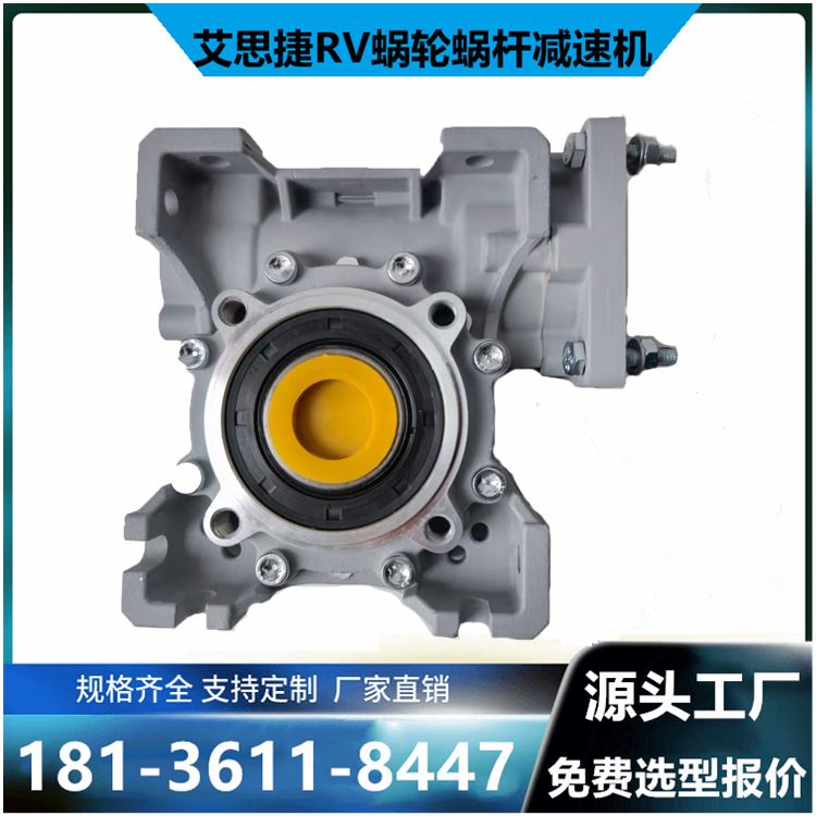RV30减速机 艾思捷蜗轮减速器 SJMRV30蜗杆减速箱 三相380V