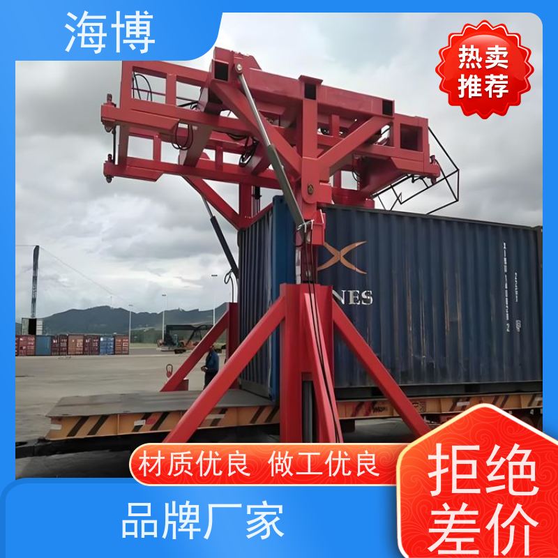 海博 水泥行业专用 大幅提升集装箱装卸效率 液压升降翻转装置 轮胎式