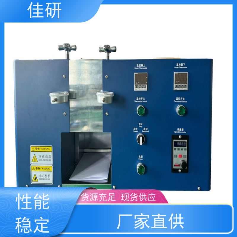 佳研 电动对辊机 花生碎挤压 圆柱电池材料辊压设备