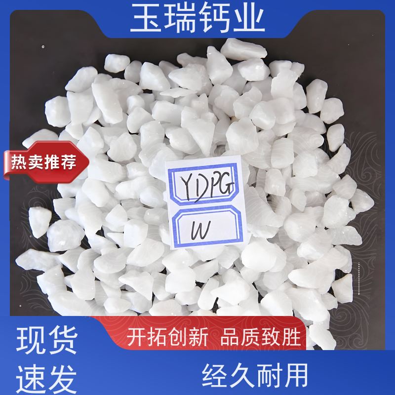 供应玉瑞钙业粉体 石英砂10目-目 国际品质标准