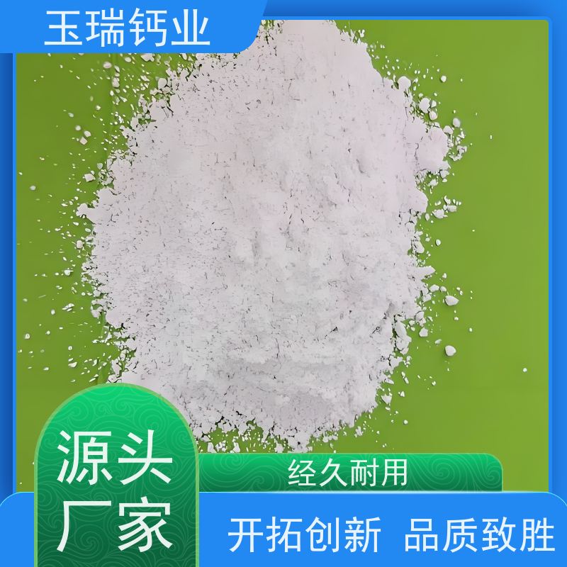 供应玉瑞钙业粉体 钛白粉Titanium Dioxide