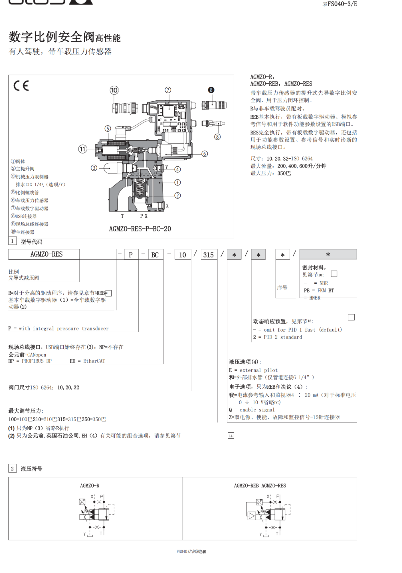 ATOS叠加截止阀RZGA-A-010/100/PA-M/7