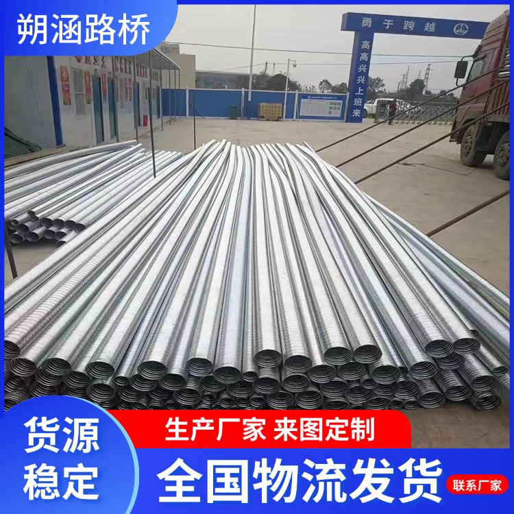 供应混凝土用预应力金属波纹管