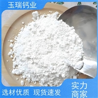 供应玉瑞钙业粉体硅灰石粉目-目 国家品质标准
