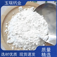 供应玉瑞钙业粉体镁强粉目 国家品质标准