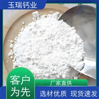 供应玉瑞钙业粉体云母粉目 国家品质标准