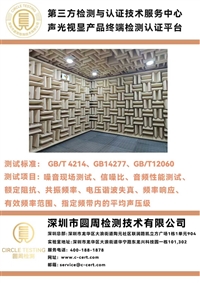 3C 认证市场通行证