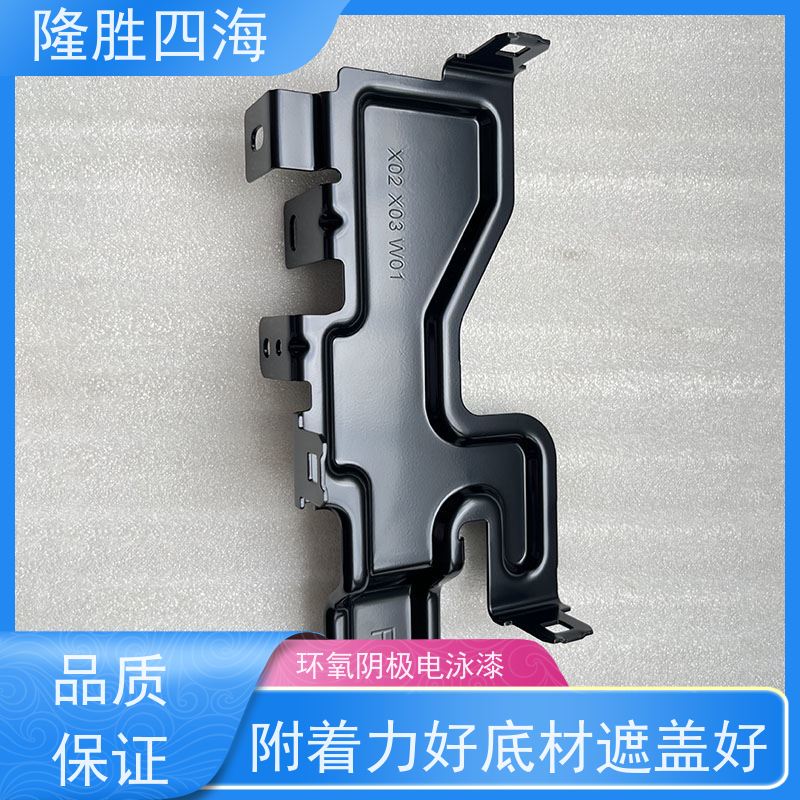 四海 环氧灰色 通用型电泳漆 汽车配件底漆 槽液抗污染强