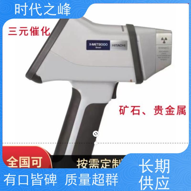 日立 X-MET 8000Smart 贵金属分析仪 汽车零部件