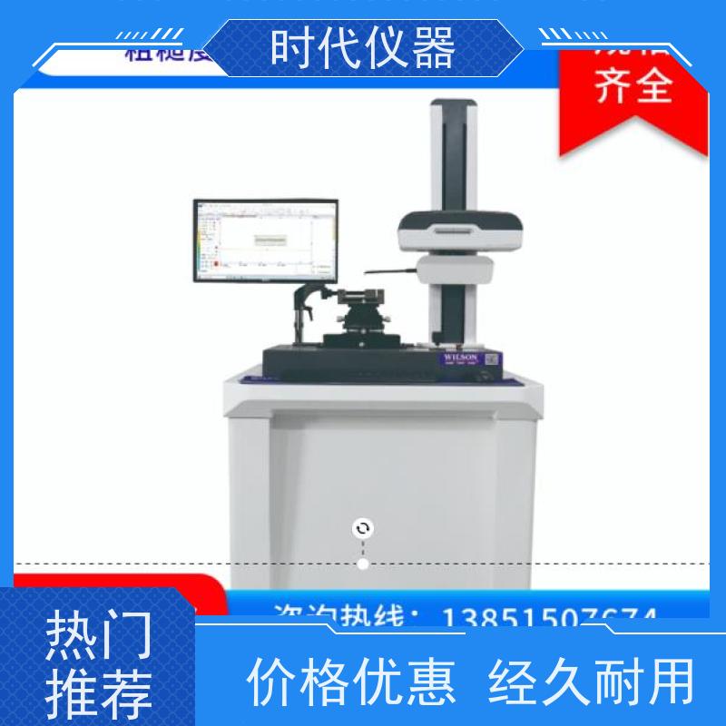 马尔 原始轮廓分析粗糙度仪 机械加工 汽车钣金冲压