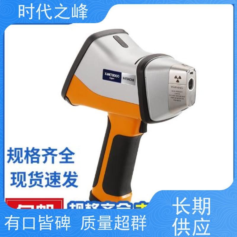 日立 X-MET8000 Optimum 手持荧光光谱仪 3秒出结果