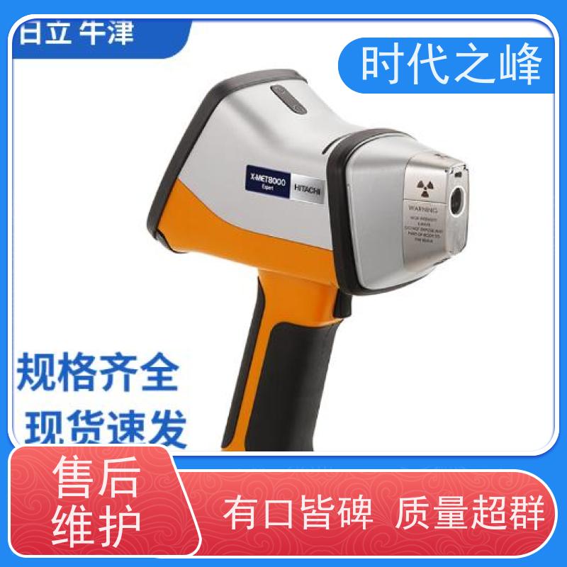 日立 X-MET 8000Smart X射线荧光谱仪 汽车零部件