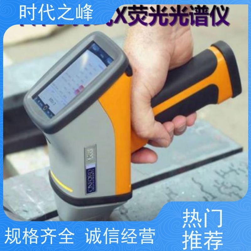 日立 X-MET 8000Smart 锂电池元素分析 快速无损检测