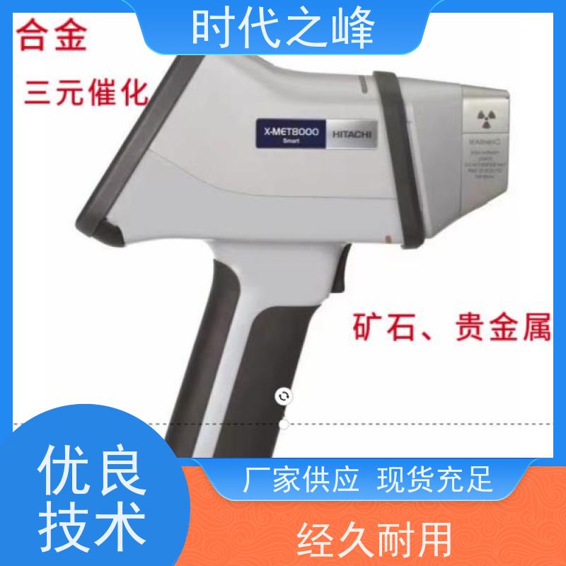 日立 X-MET8000 Optimum 合金分析仪 汽车零部件
