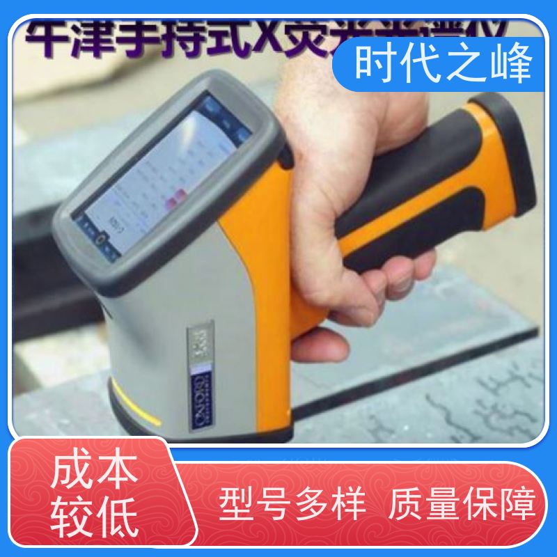 日立 X-MET8000 Optimum 锂电池元素分析 快速无损检测