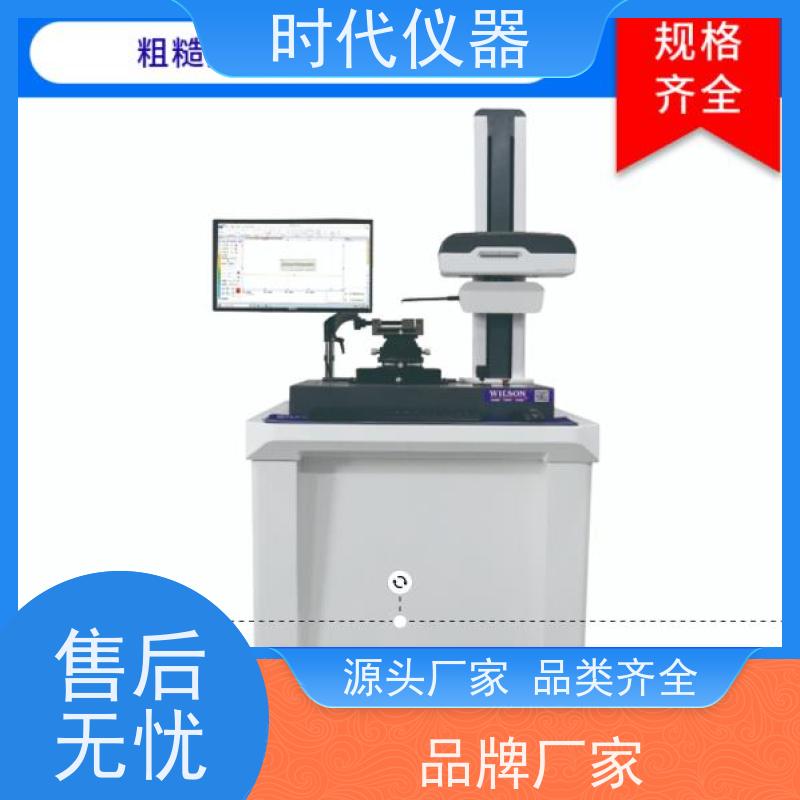 马尔 伺服驱动粗糙度轮廓测量仪 轴承齿轮 大量程200mm?