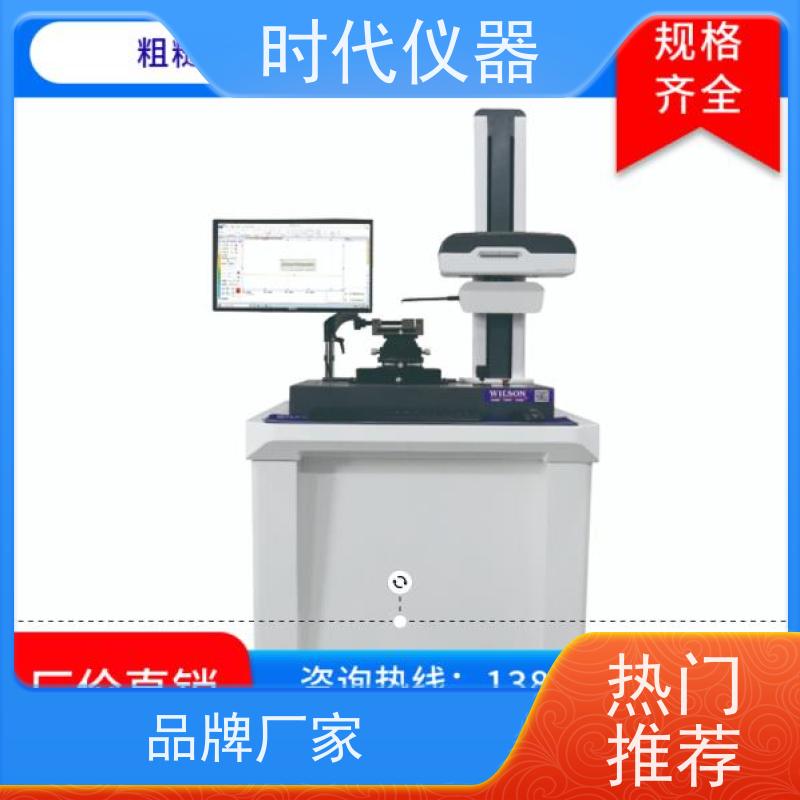 德迅 波纹度测量轮廓仪粗糙度仪 机械加工 大量程200mm?