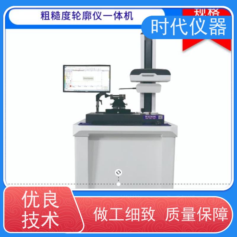 德迅 倒角检测粗糙度轮廓仪 机械加工 齿轮/螺纹斜面专项测量
