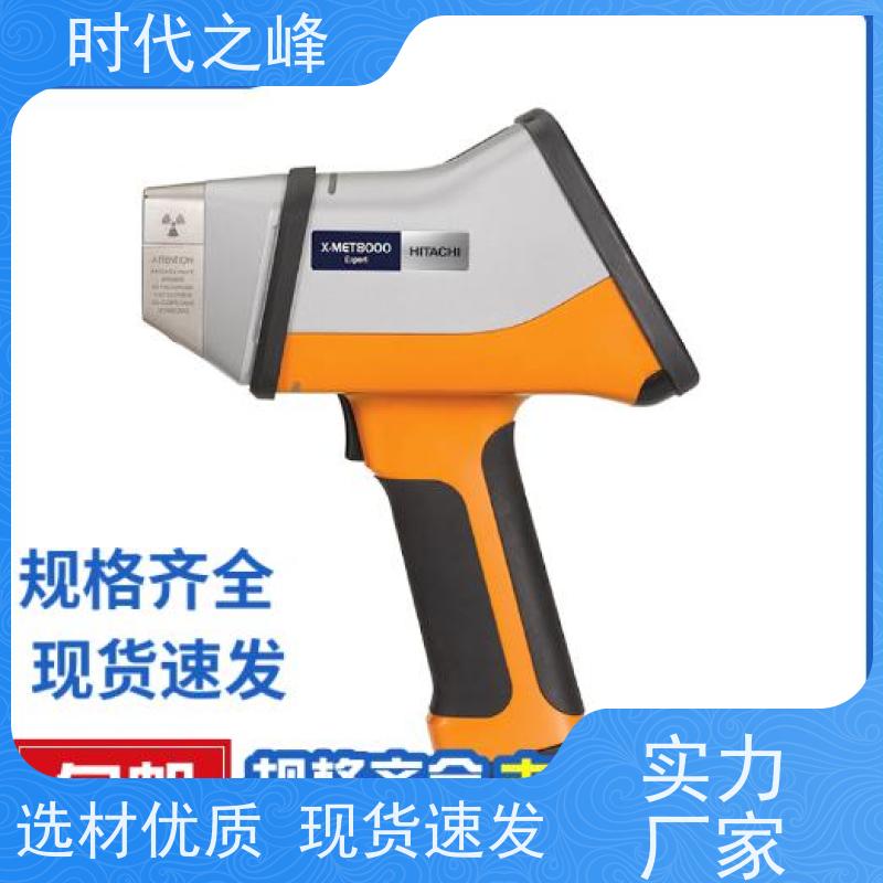 日立 X-MET 8000Smart X射线荧光谱仪 快速无损检测