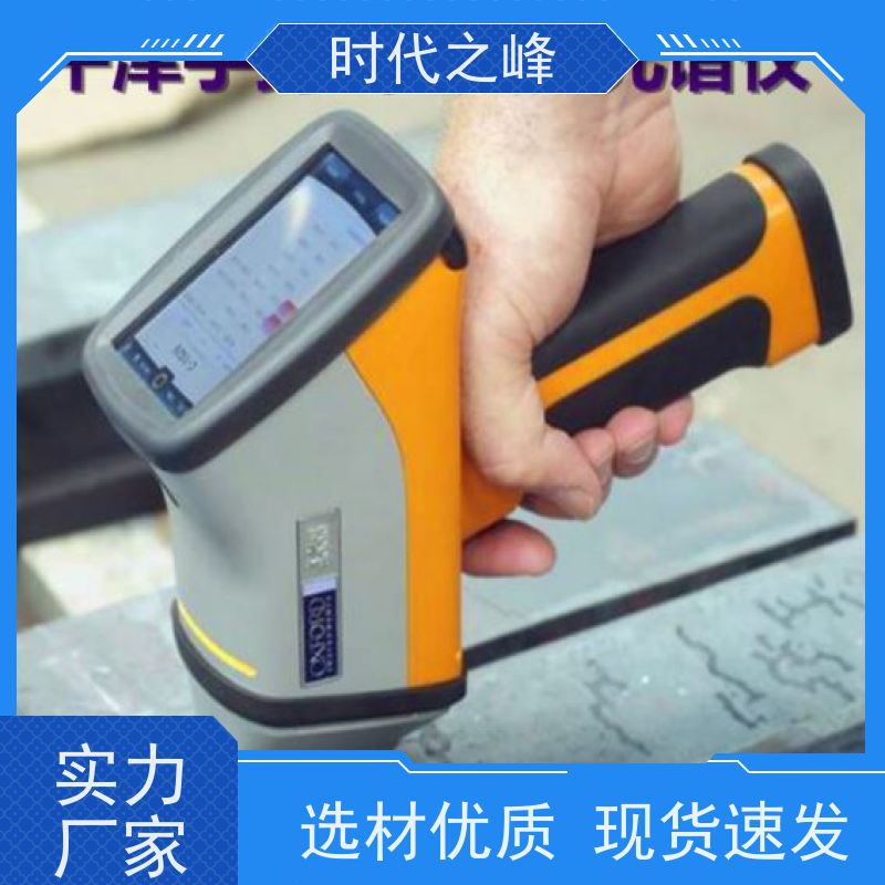 日立 X-MET8000 Optimum 锂电池元素分析 3秒出结果