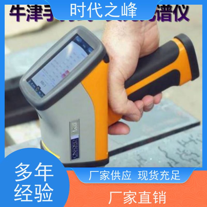 日立 X-MET8000 Optimum 贵金属分析仪 牌号分选