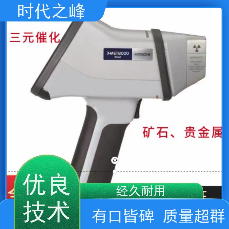 日立 X-MET8000Expert 手持荧光光谱仪 镀层测量