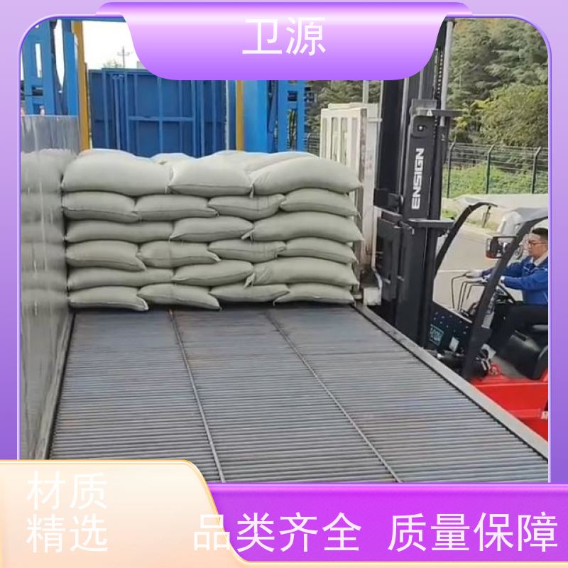 卫源 专用装车设备 智能方案 高可靠性 环保节能设计