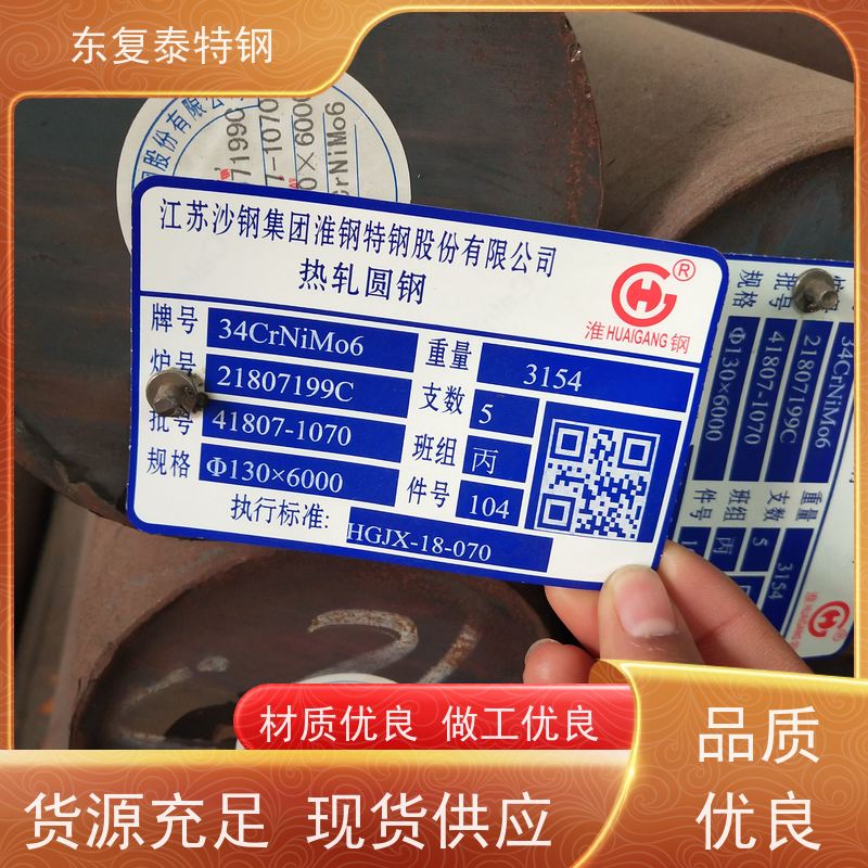 源头直供34CrNi3MoA实心圆棒传动轴材料大量库存