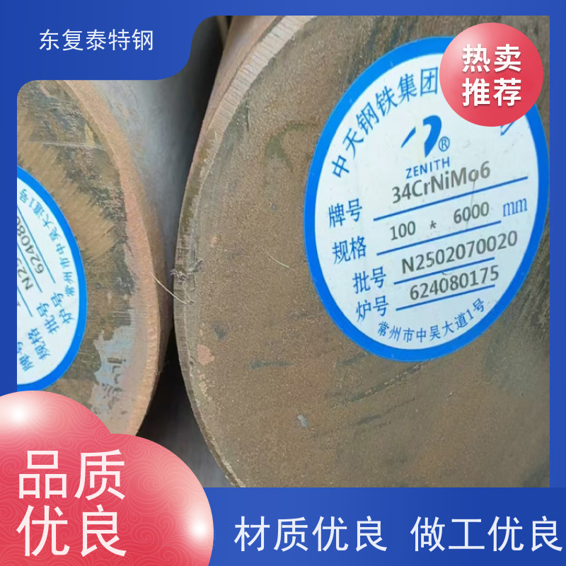 厂家现货30Cr2Ni2MoA 冷拔圆钢传动轴材料大小规格全