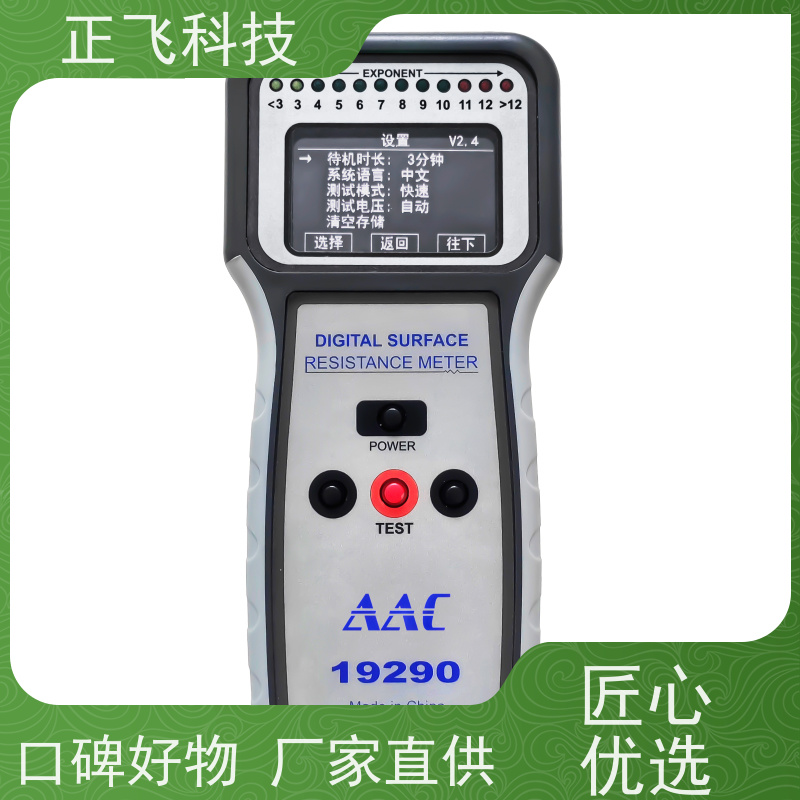 AAC 高精度 速度快 长续航充电锂电池 重锤电阻测试仪