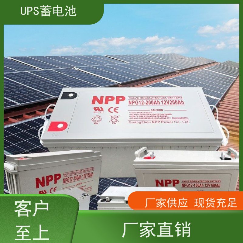 UPS不间断电源蓄电池 12V150AH 铅酸胶体阀控式 维修维保服务
