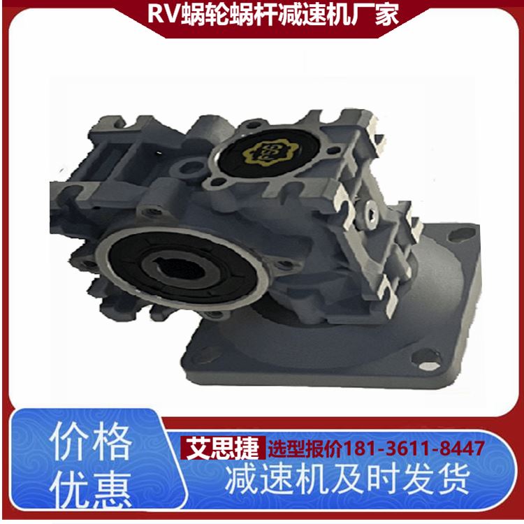 RV50铝合金减速机 艾思捷蜗轮减速器 SJMRV50蜗杆减速箱 服务周到