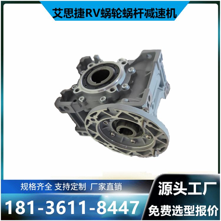 RV150铸铁减速机 艾思捷蜗轮减速器 SJMRV150铁壳蜗杆减速箱 品质优良