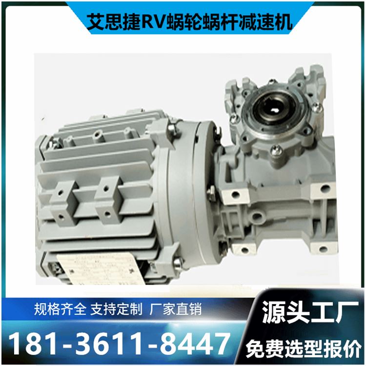 NMRV110大型蜗轮减速机 艾思捷减速器 SJMRV110蜗杆减速电机 优质服务